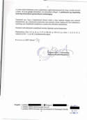 Második BRFK elutasítás - Harmadik oldal - Kattints a nagyításhoz!
